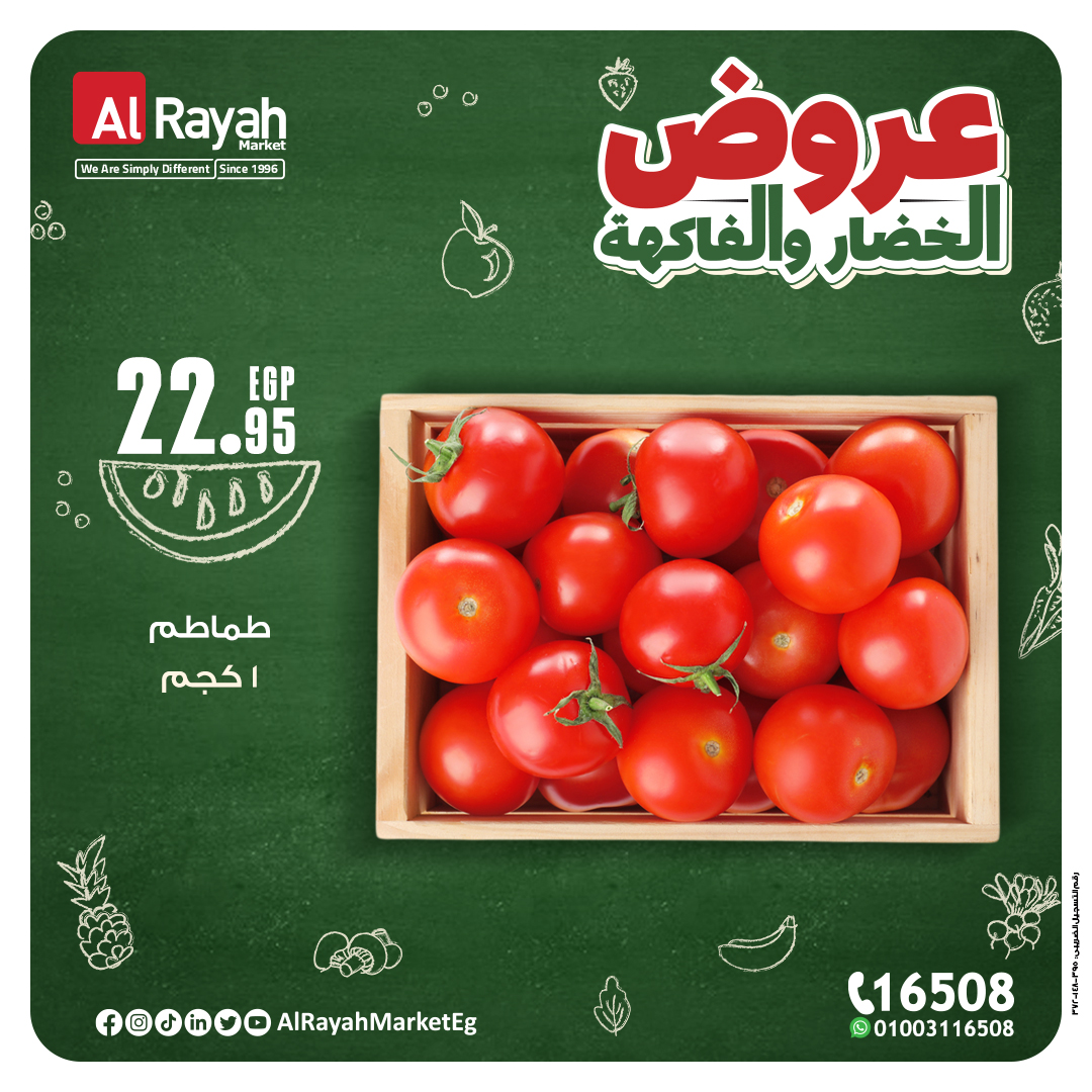 al-raya offers from 15oct to 20oct 2024 عروض الراية من 15 أكتوبر حتى 20 أكتوبر 2024 صفحة رقم 9